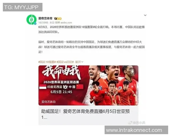 国足世预赛客场挑战印尼公布25人名单全力争胜